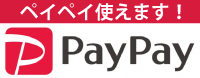 PayPay（ペイペイ）使えます！