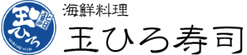 海鮮料理　玉ひろ寿司